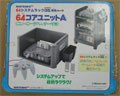 Nintendo 64 System Rack DX (New) - Nintendo Hardware Nintendo 64 System Rack DX (New)