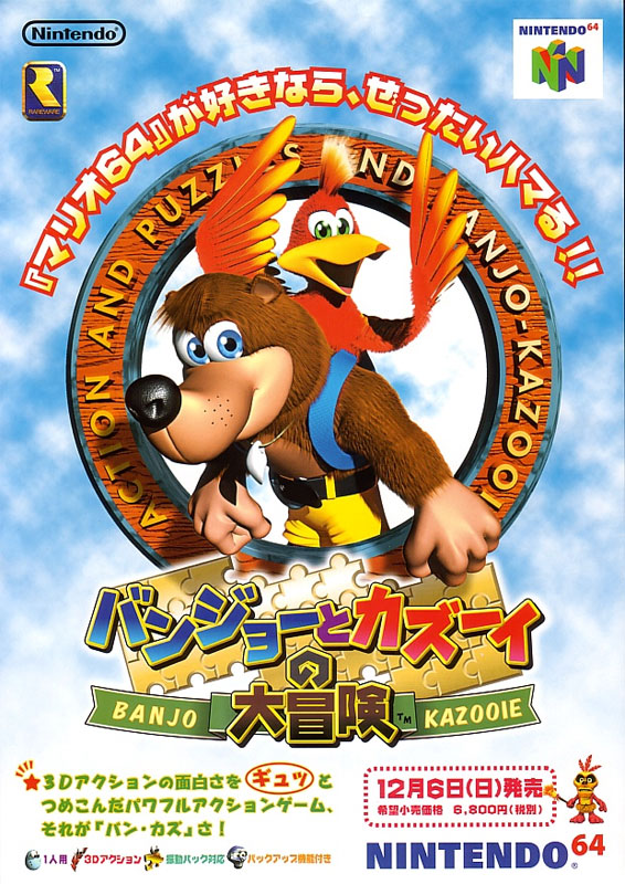 Screen shots / images - Banjo and Kazooie Adventure (Cart Only)