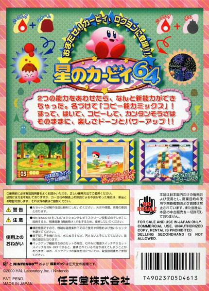 Back cover / image - Kirby 64 (Cart Only)