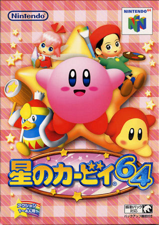 Front cover / image - Kirby 64 (Cart Only)