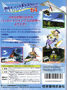 Back cover / image - Pilotwings 64 (Cart Only)