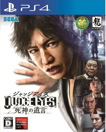 Judge Eyes (New) - PS4 Judge Eyes (New)