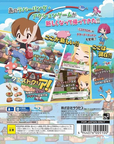 Back cover / image - Umihara Kawase Fresh (New)