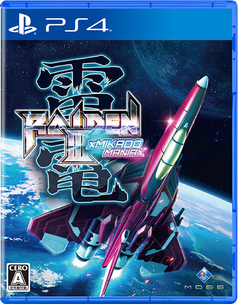 Front cover / image - Raiden 3 x Mikado Maniax (New)