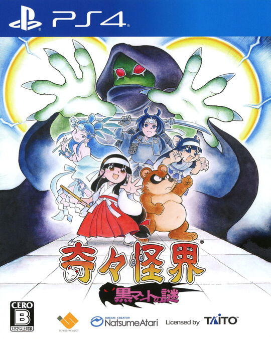 Kikikaikai (New) - PS4 Kikikaikai (New)