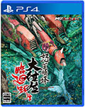 Dodonpachi Daioujou Reincarnation (New) - PS4 Dodonpachi Daioujou Reincarnation (New)