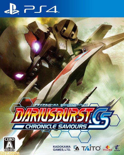 Darius Burst Chronicle Saviours Limited Edition (New) - PS4 Darius Burst Chronicle Saviours Limited Edition (New)