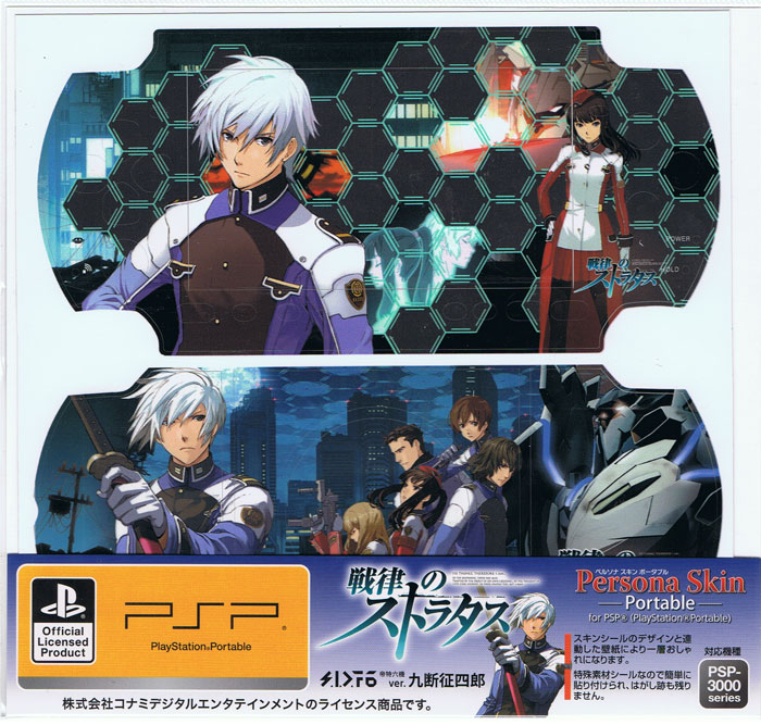 Front cover / image - PSP Persona Skin Portable (Shiro) (New)