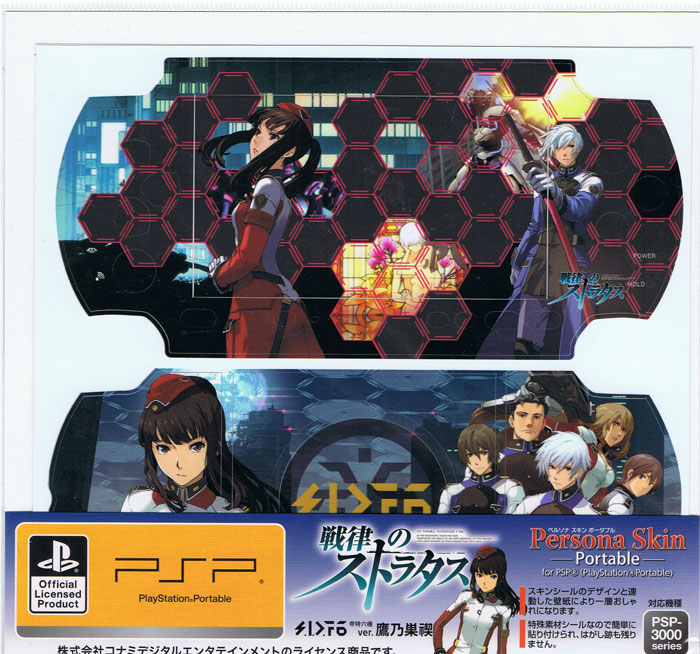 Front cover / image - PSP Persona Skin Portable (Sumisogi) (New)