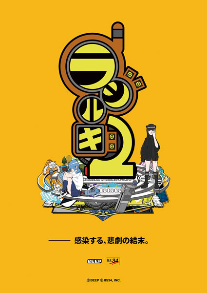 Front cover / image - Radirgy 2 (Limited Edition) (New)