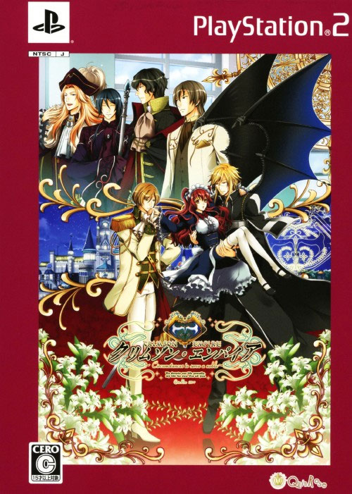 Front cover / image - Crimson Empire (Limited Edition) (New)