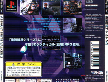 Back cover / image - Assault Suits Valken 2