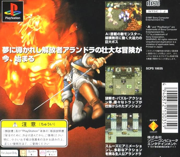 Back cover / image - Alundra