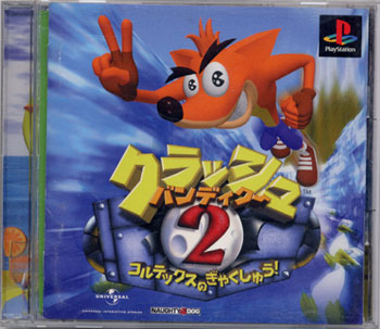 Crash Bandicoot 2 - Playstation Crash Bandicoot 2