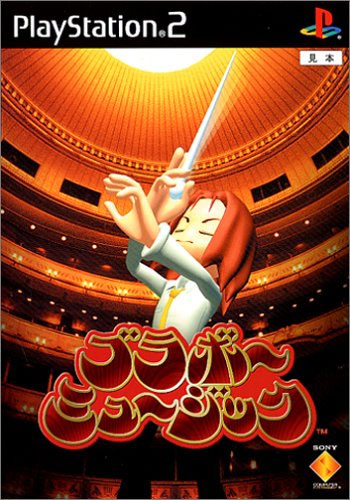 Front cover / image - Bravo Music