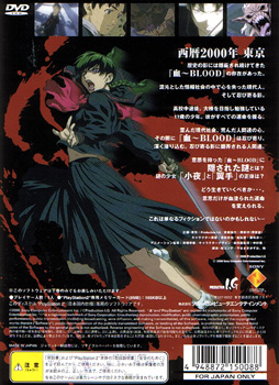 Back cover / image - Blood The Last Vampire (Part Two)