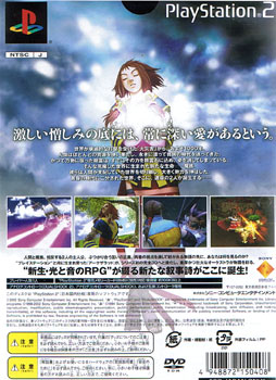 Back cover / image - Arc The Lad Twilight Of The Spirits Premium Box (Game Only)