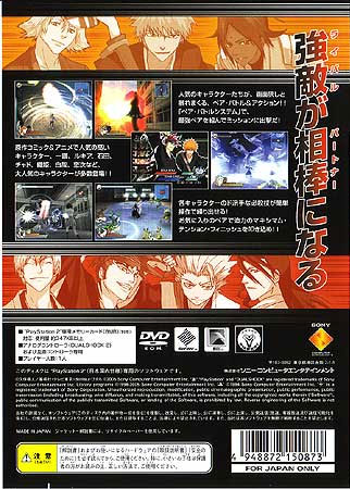 Back cover / image - Bleach Erabarashi Tamashii (First Print)