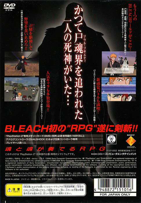 Back cover / image - Bleach RPG (New)