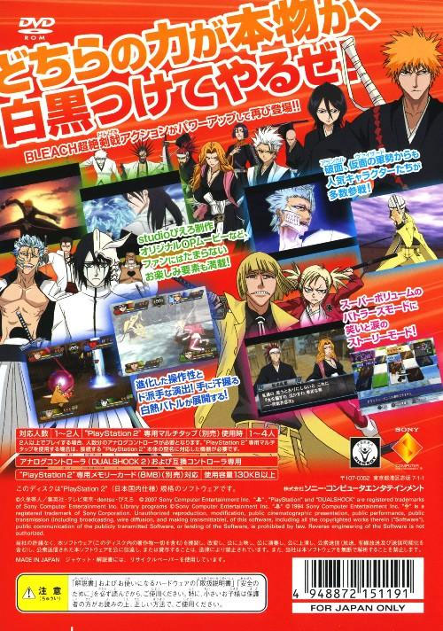 Back cover / image - Bleach Blade Battlers 2nd
