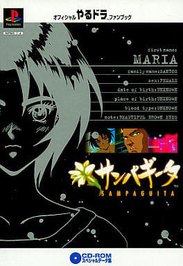 Sampaguita Fan Book - Playstation Sampaguita Fan Book