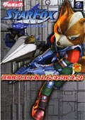 Starfox Assault Emblem Perfect Book - Merchandise Starfox Assault Emblem Perfect Book