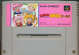 Panic in Nakayoshi World (Cart Only) - Super Famicom Panic in Nakayoshi World (Cart Only)