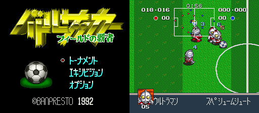 Back cover / image - Battle Soccer (Cart Only)