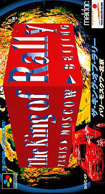 The King of Rally - Super Famicom The King of Rally