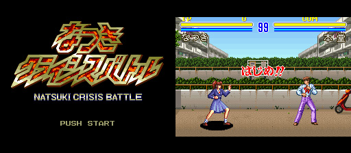 Screen shots / images - Natsuki Crisis Battle (New)