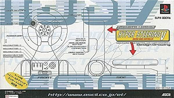 Hyper Steering V (New) 