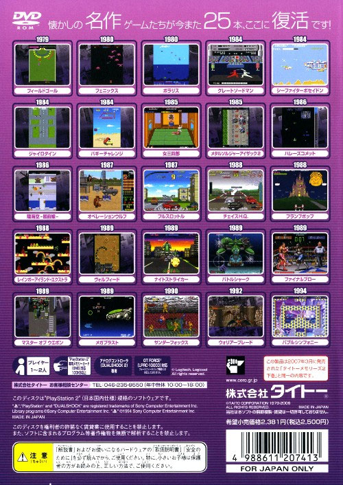 Back cover / image - Taito Memories Two Vol Two (Hits)