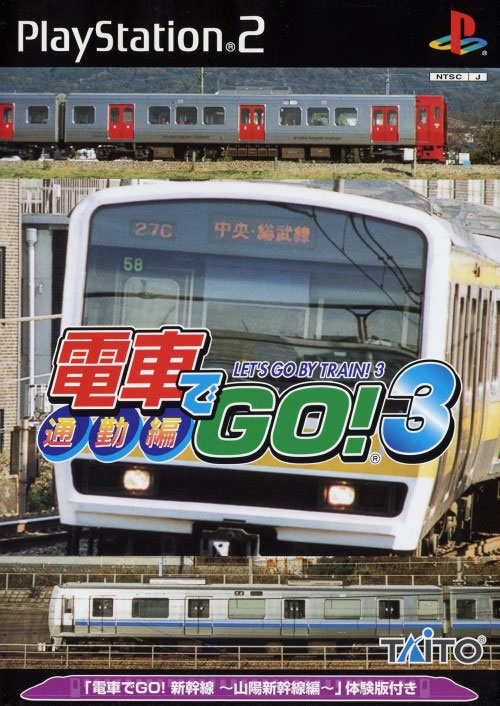 Front cover / image - Densha De Go 3 (New)