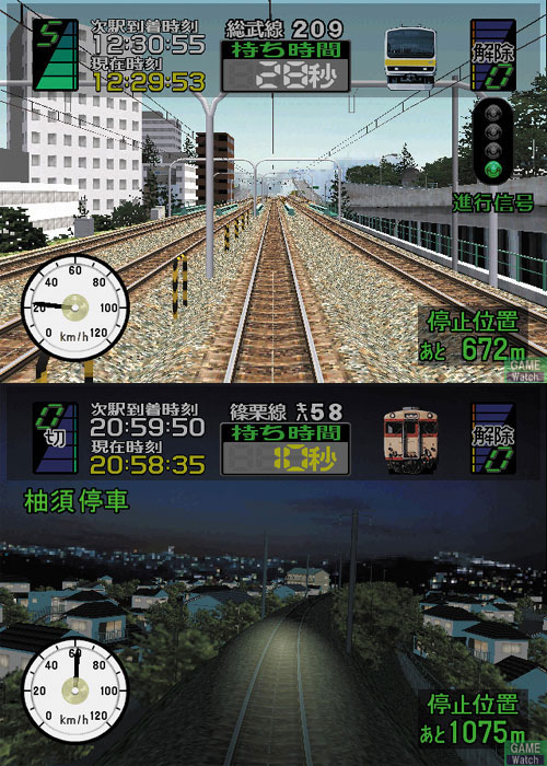 Screen shots / images - Densha De Go 3 (New)