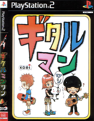 Gitaroo Man Wan (New) - PS2 Gitaroo Man Wan (New)