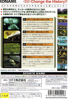 Back cover / image - World Soccer 2001