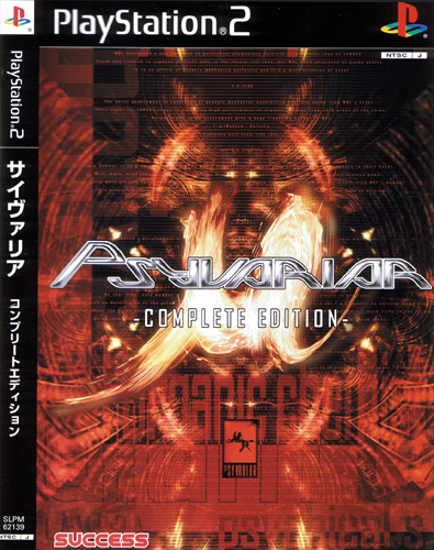 Psyvariar Complete Edition - PS2 Psyvariar Complete Edition