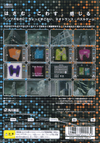 Back cover / image - Buile Baku