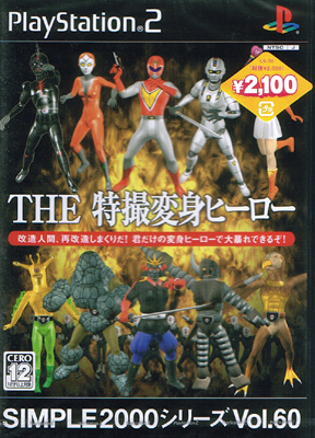 The Tokusatsu Henshin Hero - PS2 The Tokusatsu Henshin Hero