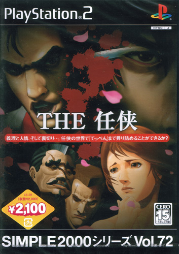 The Ninkyo - PS2 The Ninkyo