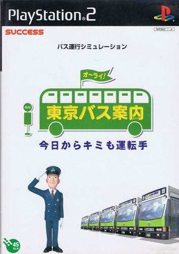 Tokyo Bus Guide (New) - PS2 Tokyo Bus Guide (New)