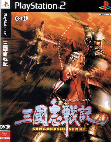 Sangokushi Senki - PS2 Sangokushi Senki