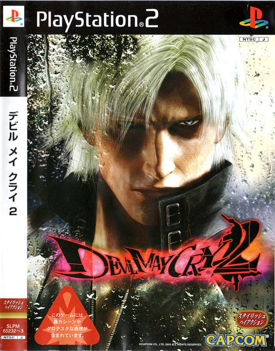 Front cover / image - Devil May Cry 2