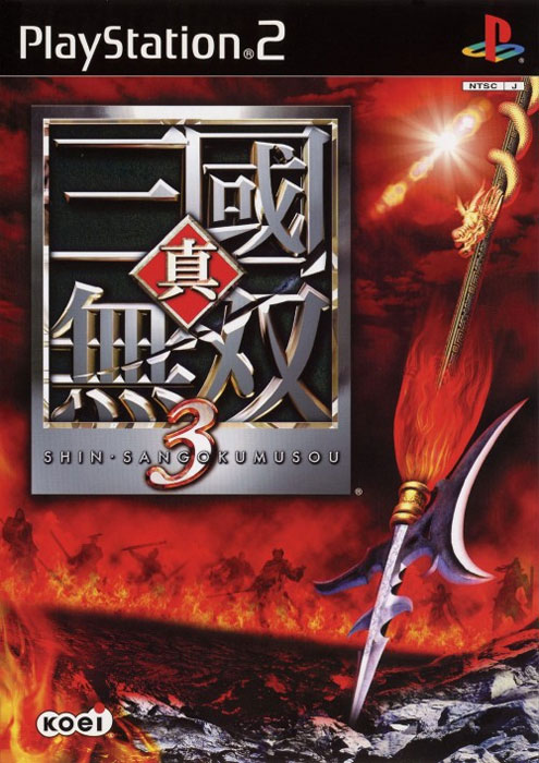 Shin Sangoku Musou 3 - PS2 Shin Sangoku Musou 3