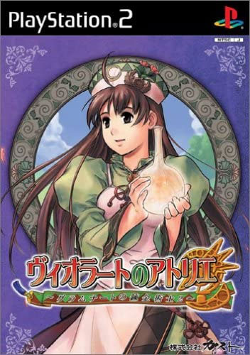 Viorate no Atelier Gramnad no Renkinjutsushi 2 - PS2 Viorate no Atelier Gramnad no Renkinjutsushi 2