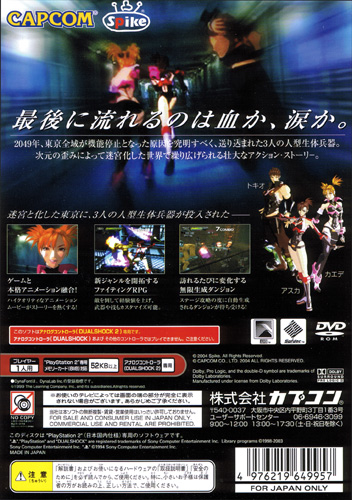 Back cover / image - Crimson Tears (New)