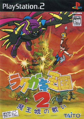 Rakugaki Oukoku 2 - PS2 Rakugaki Oukoku 2