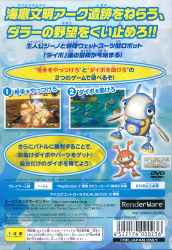 Back cover / image - Aqua Kids (New)