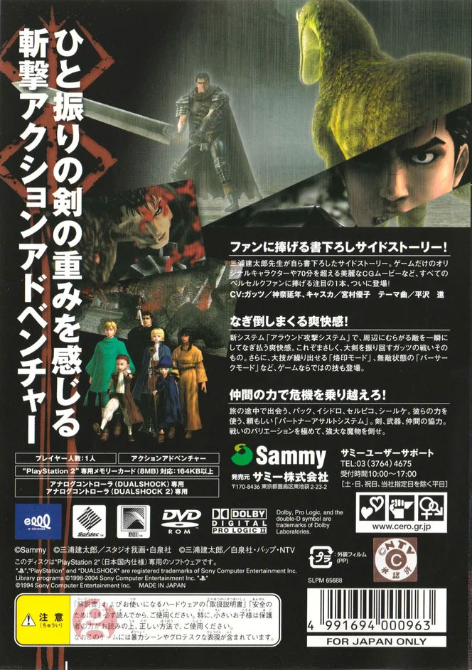 Back cover / image - Berserk Millennium Falcon