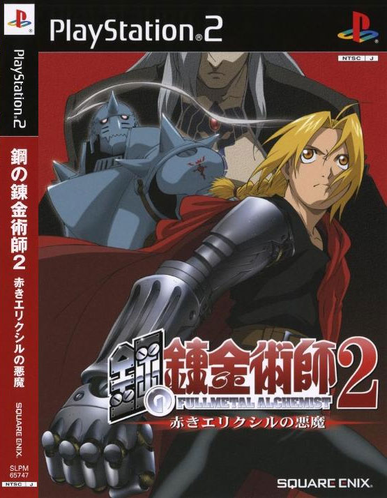 Full Metal Alchemist 2 - PS2 Full Metal Alchemist 2